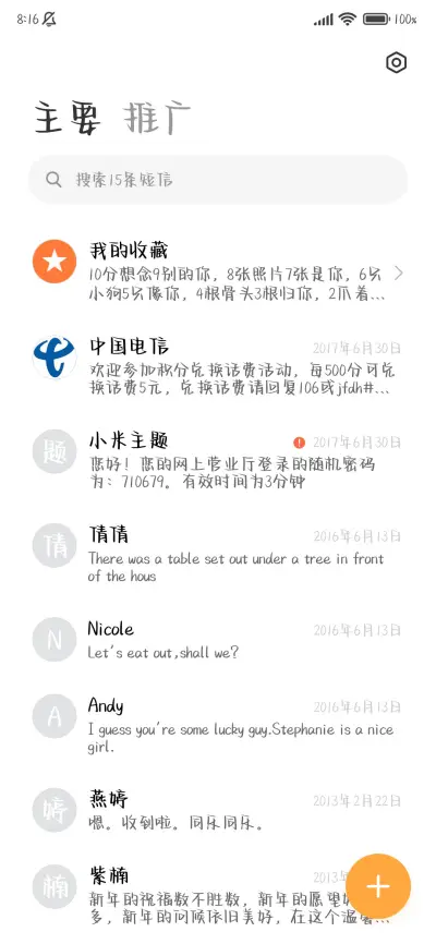 摸摸小头烦恼不愁 - Screenshot 3