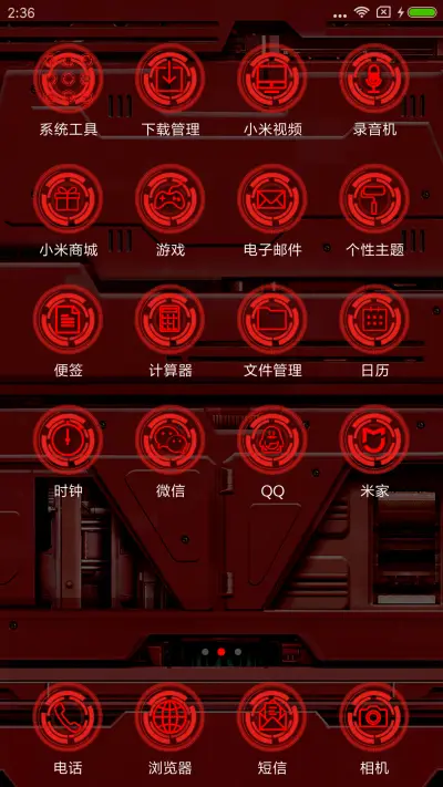 超时空之眼 - Screenshot 3