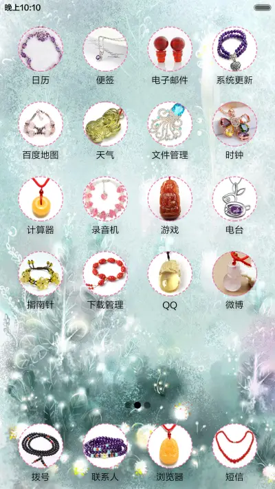 蝶舞青春 - Screenshot 3