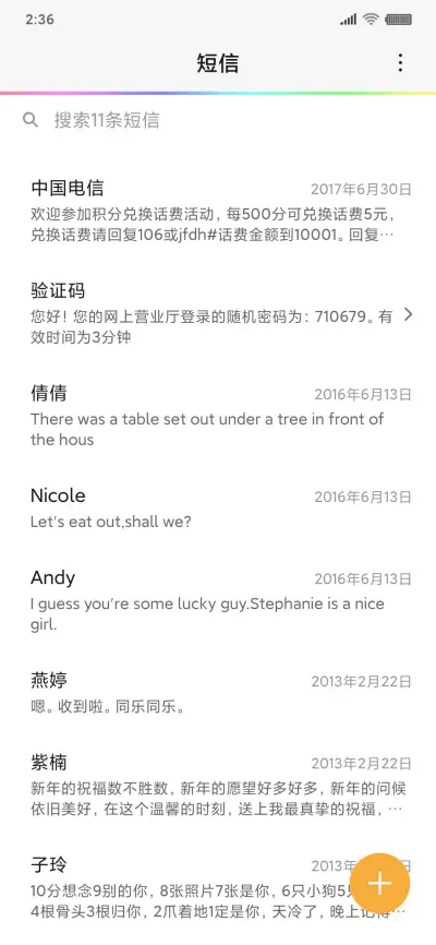 新年新气象 - Screenshot 7