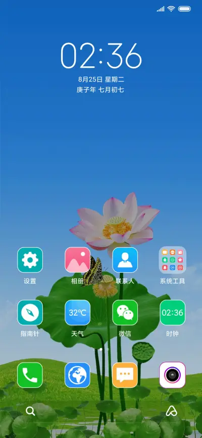 唯美荷花 - Screenshot 2