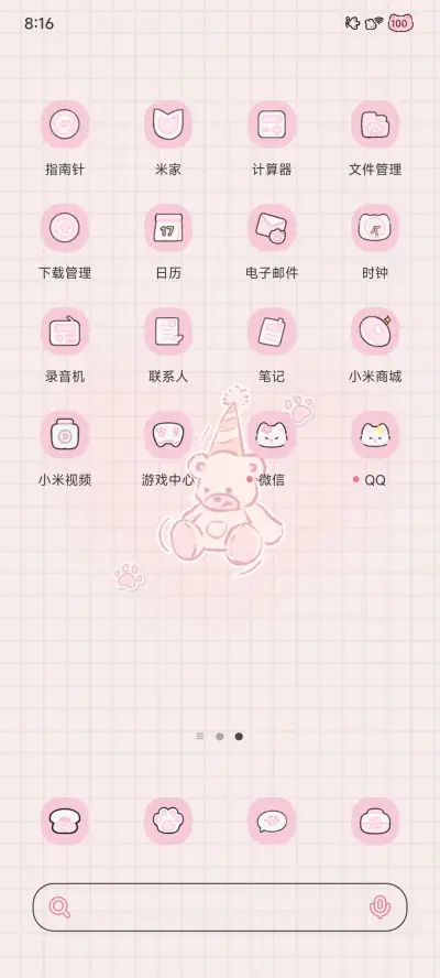 爱在日落黄昏 - Screenshot 4