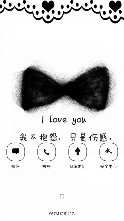 简约 - Screenshot 4