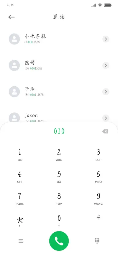 快乐的小朋友 - Screenshot 1