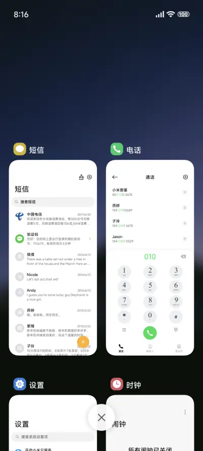 简约星空 - Screenshot 4