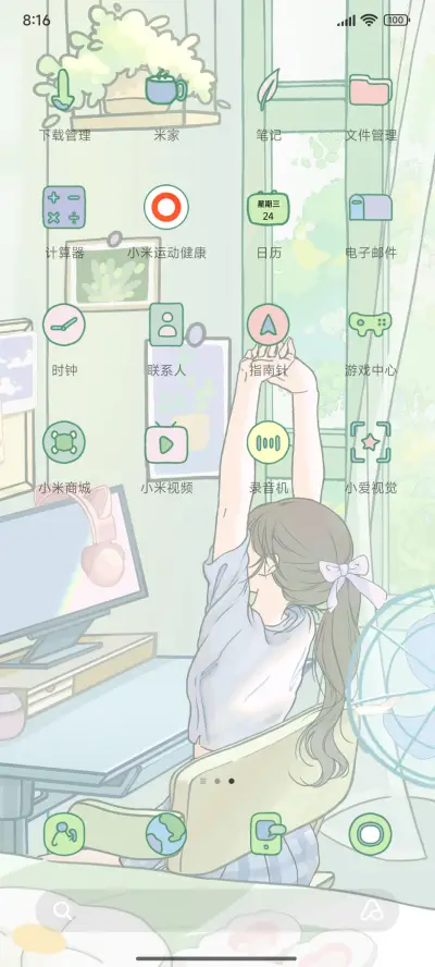 绿意治愈一刻 - Screenshot 3