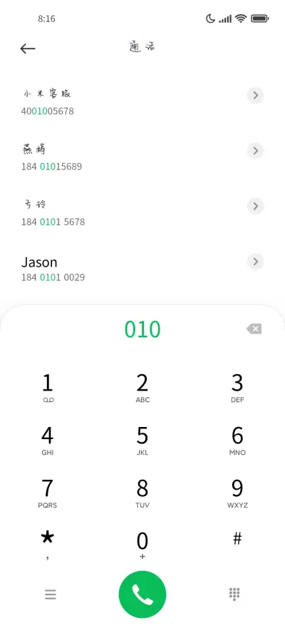 偏爱你荷包蛋 - Screenshot 1