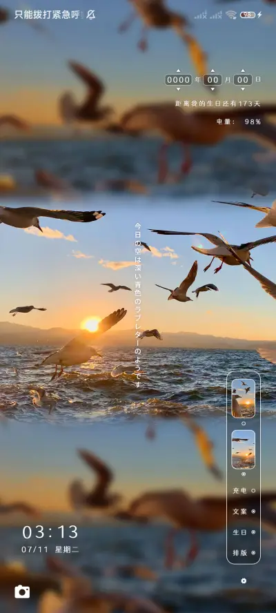 码头 夕阳的情书 - Screenshot 2