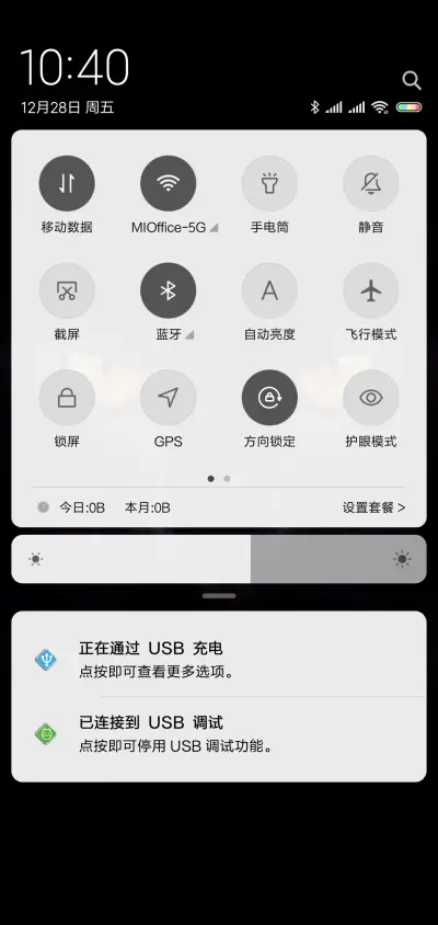 炫彩开灯 - Screenshot 5