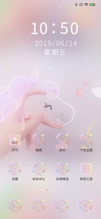 软萌可爱独角兽 - Screenshot 2