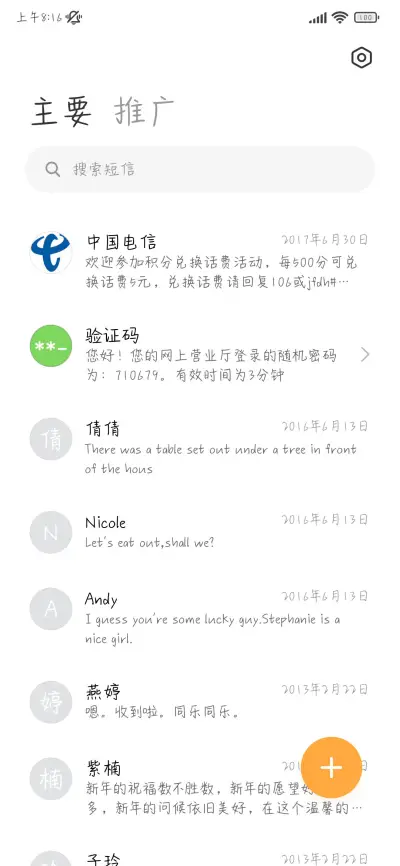 少年我只喜欢你 - Screenshot 3