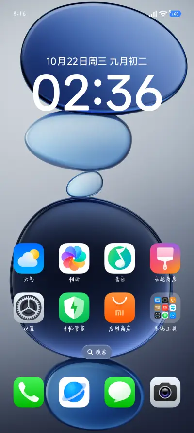 唯独你是我的快乐 - Screenshot 5