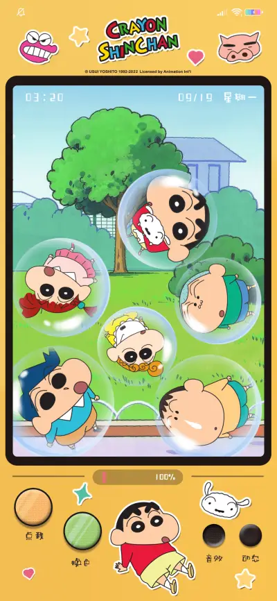 蜡笔小新欢乐扭蛋机 - Screenshot 2