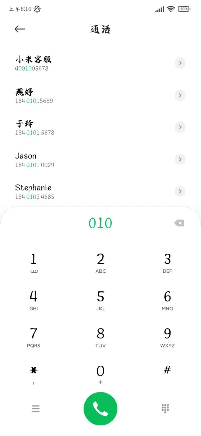 墨雨云间星越行楷 - Screenshot 2