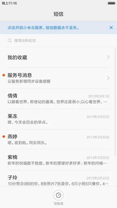 圣诞快乐 - Screenshot 11