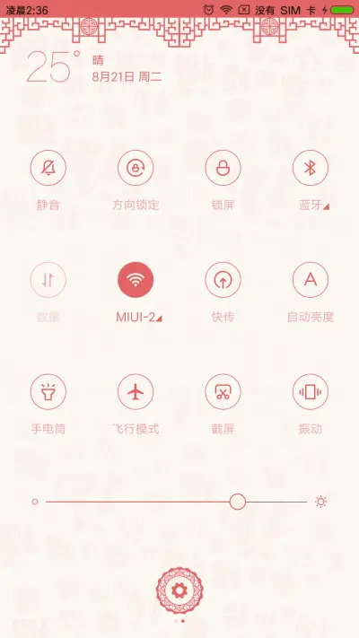 剪纸贺新春 - Screenshot 5