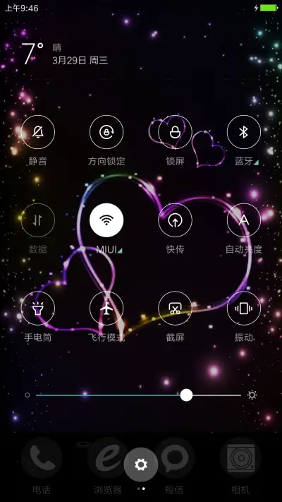 一生的承诺 - Screenshot 5