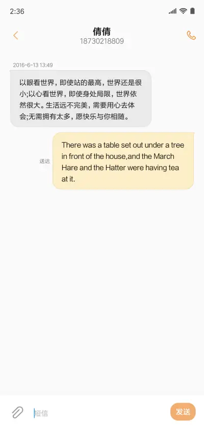 s9 未知视界 - Screenshot 8