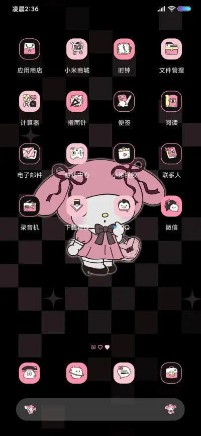 美乐蒂 粉墨流体 - Screenshot 5