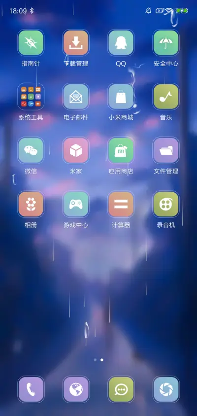孤独的背影 - Screenshot 3