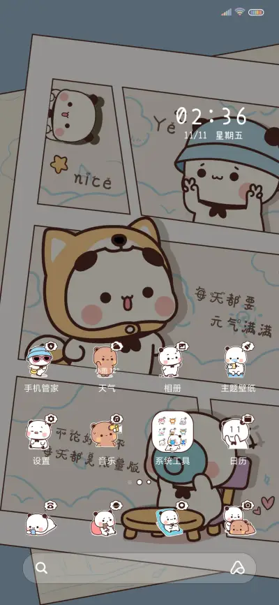 光影一二漫画风 - Screenshot 3