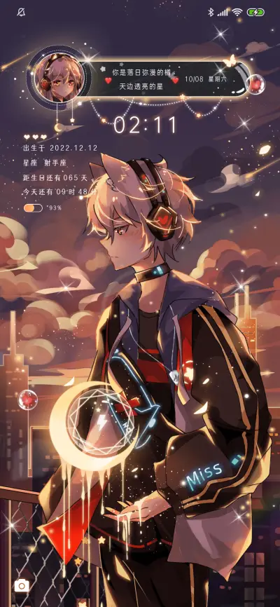 情侣守护暮光与你 - Screenshot 3