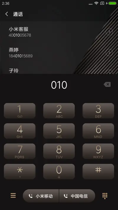 商务奢华版 - Screenshot 6