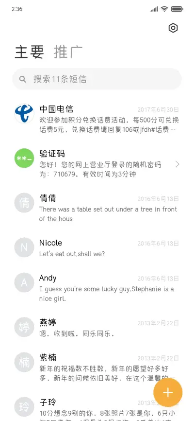 恋汀颂歌 - Screenshot 2