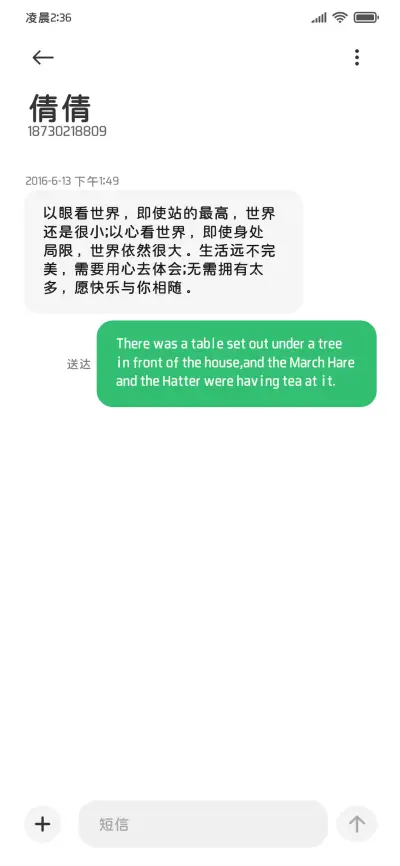 清新雅致极简细圆体 - Screenshot 4