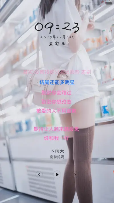 再回首 - Screenshot 3