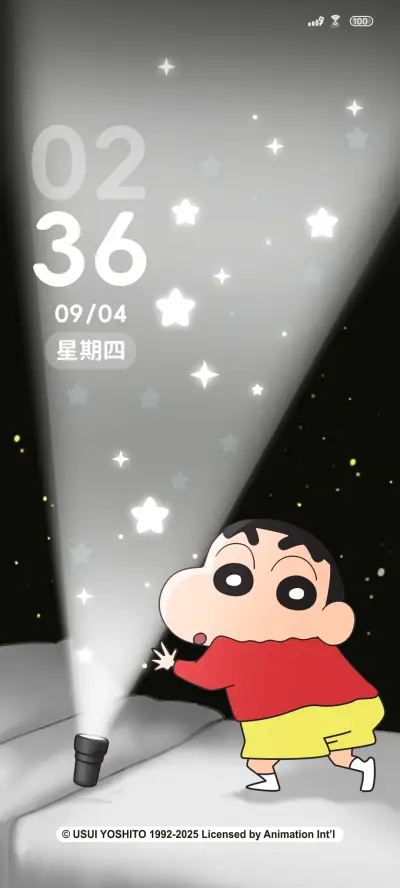 蜡笔小新动态手电筒 - Screenshot 1