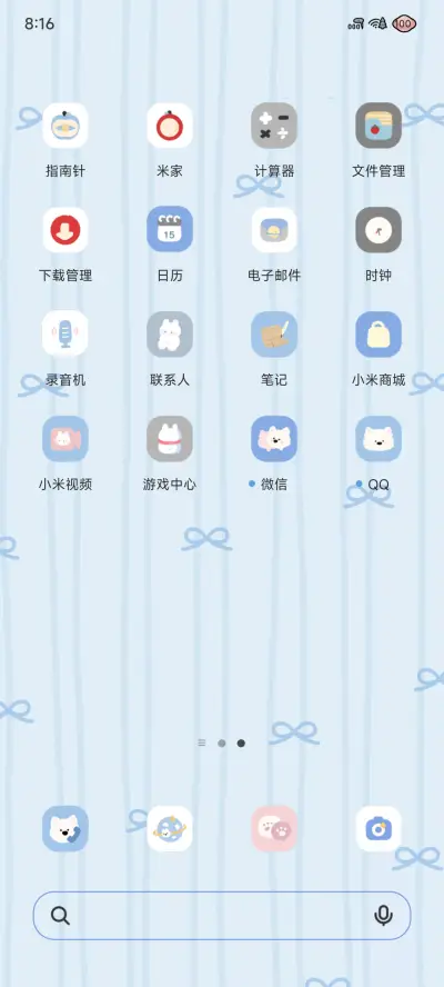 海盐耶耶 - Screenshot 4