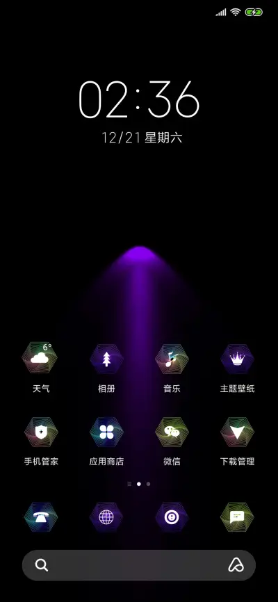 微光 - Screenshot 2