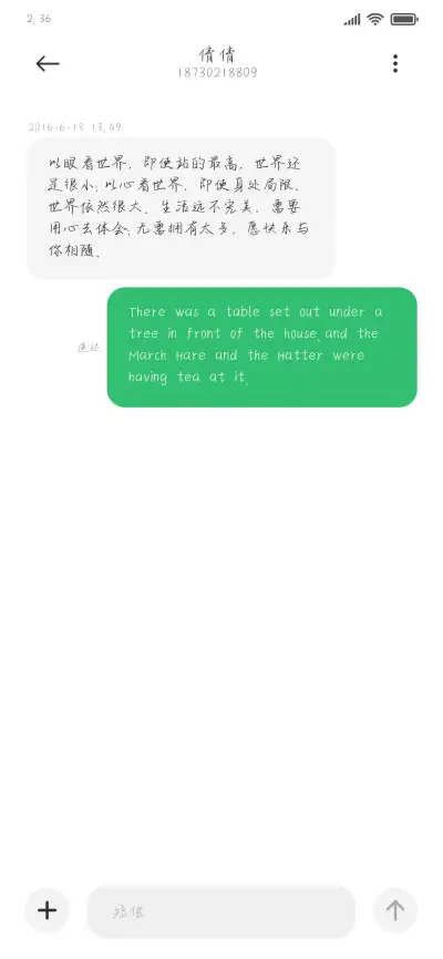 上首迎风手写体 - Screenshot 3