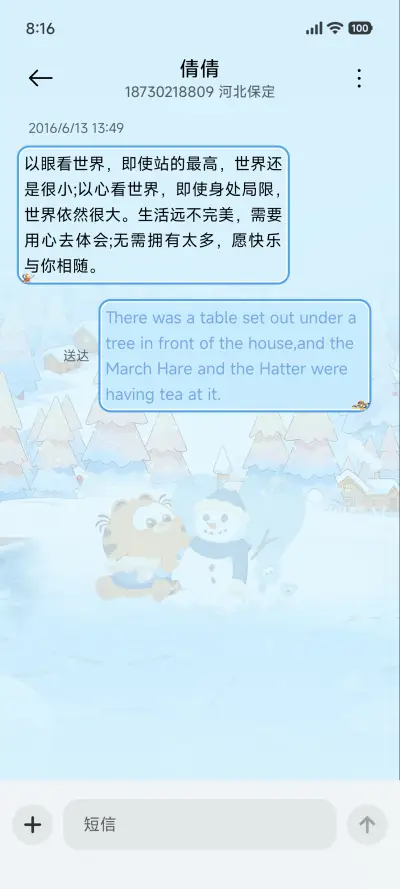 加菲猫家族自由滑雪 - Screenshot 9