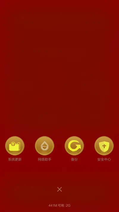 春节happy号V6 - Screenshot 4