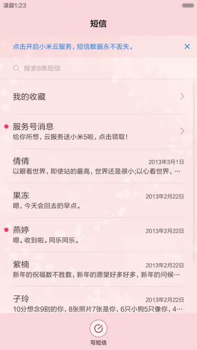 馥郁 - Screenshot 7