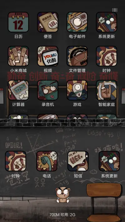不要爽屌我啊！（自由桌面+三锁屏+搞笑壁纸） - Screenshot 7