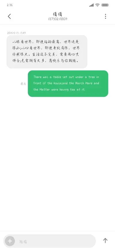 青云行楷 - Screenshot 3