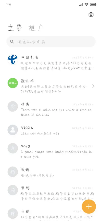 限定心上人 - Screenshot 2