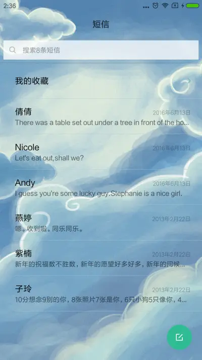 最萌福猫 - Screenshot 10