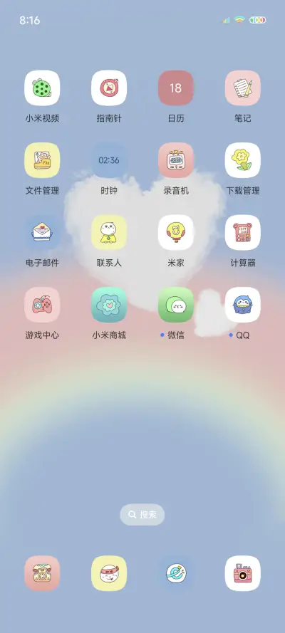彩虹云心 - Screenshot 3