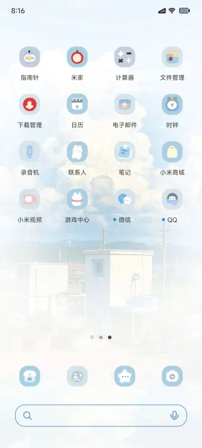 治愈盛夏 时间感知 - Screenshot 4