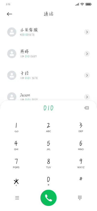 我们平凡的荣耀 - Screenshot 1