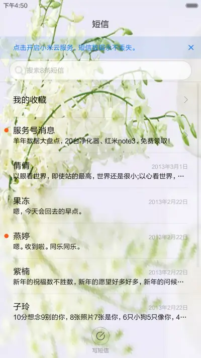 春意 - Screenshot 7