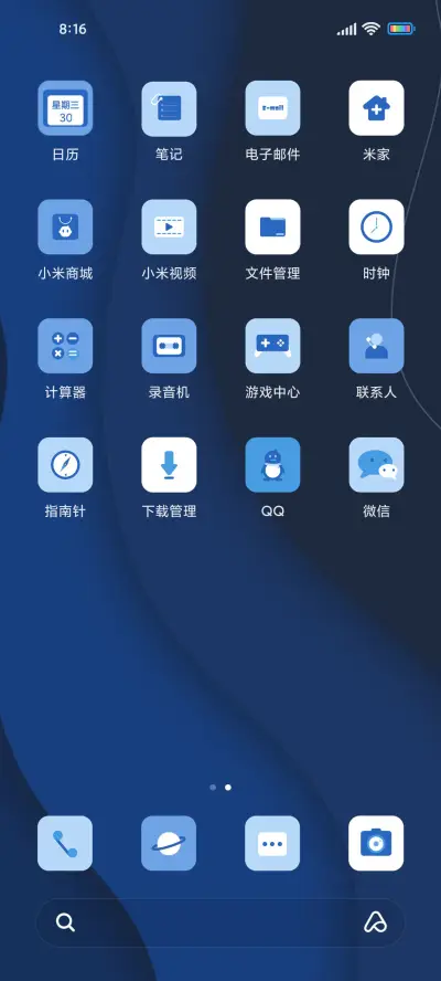 幽蓝X - Screenshot 3