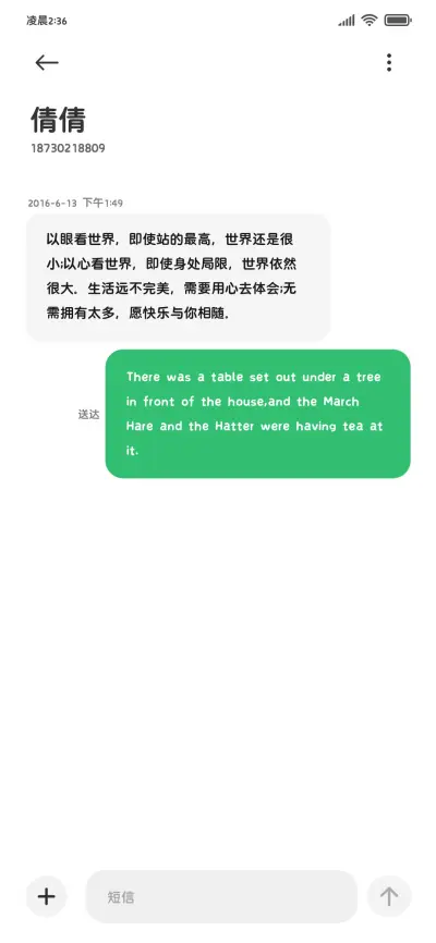 小兔啾咪汤圆体 - Screenshot 4