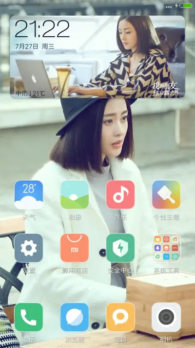 美女白露—我的朋友陈白露小姐 - Screenshot 2