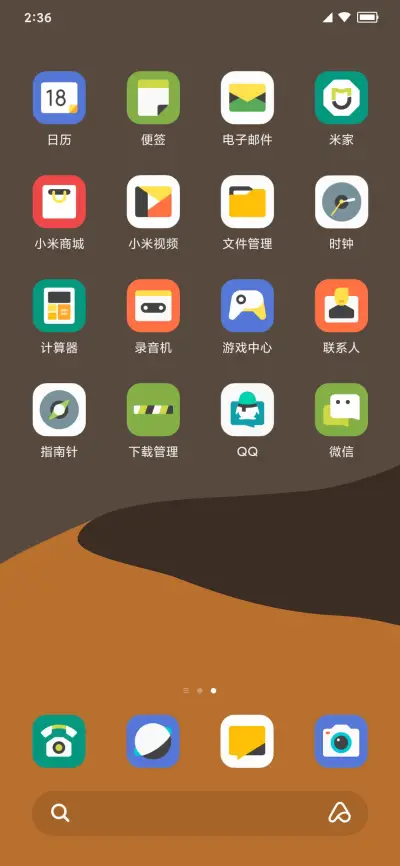 日星 - Screenshot 4