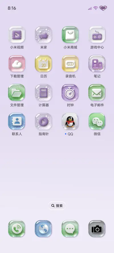 紫色星光玻璃组件 - Screenshot 3